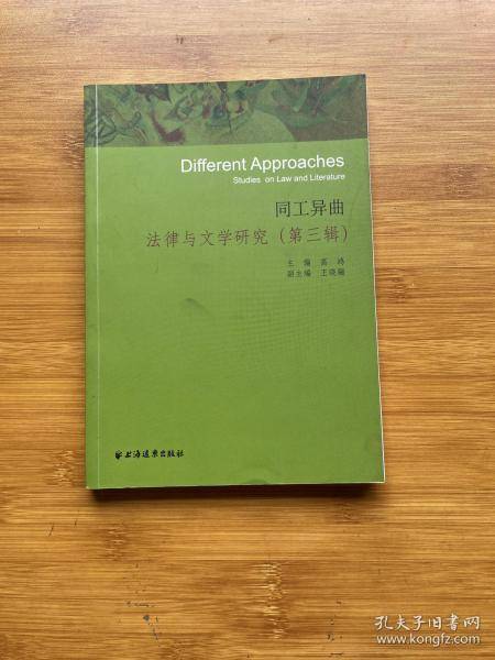 同工异曲 :