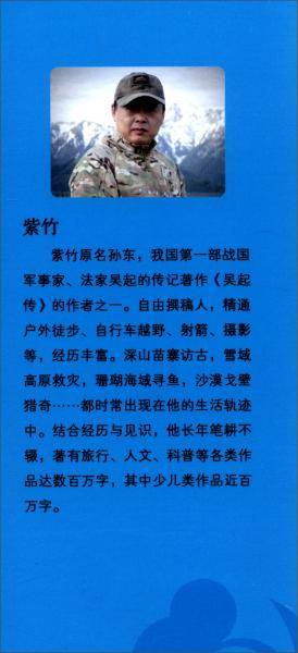 历史还能这么讲--讲给孩子的王朝故事(上卷)