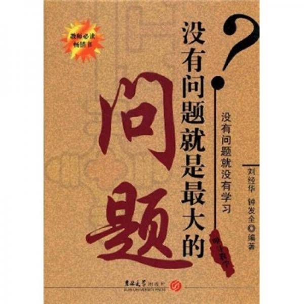 叩寻教学
