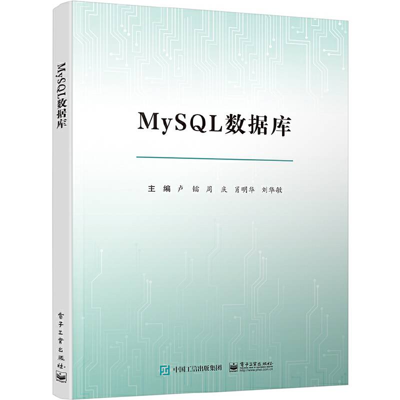 MySQL数据库