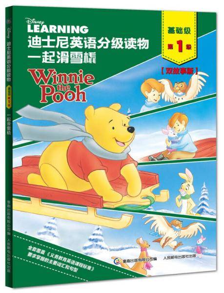迪士尼英语分级读物 基础级 第1级  一起滑雪橇（附赠朗读和跟读音频）