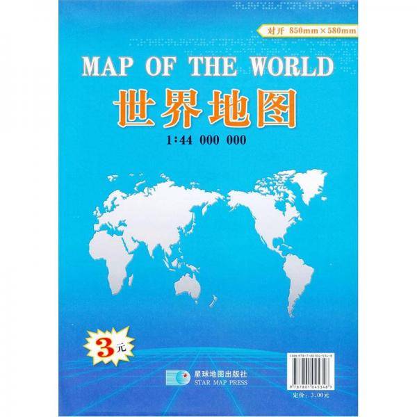世界地图