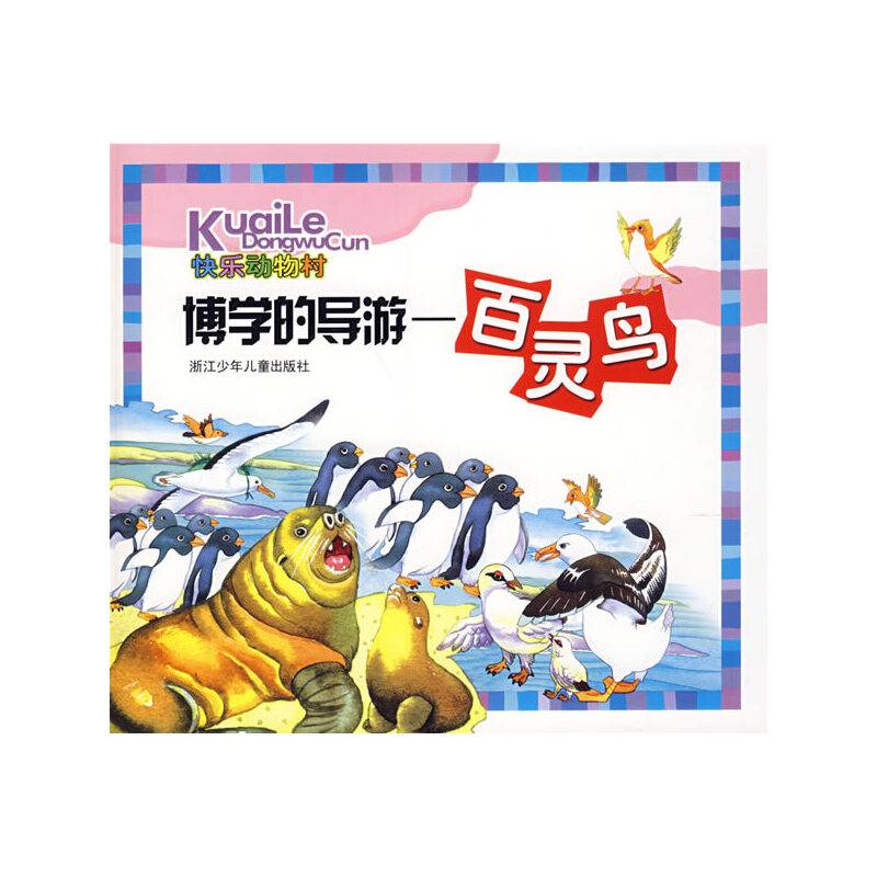 博学的导游