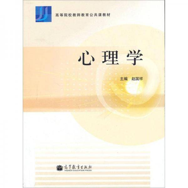 心理学