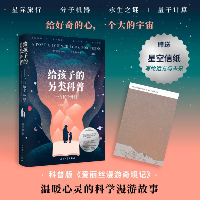 给孩子的另类科普：一万亿个外婆