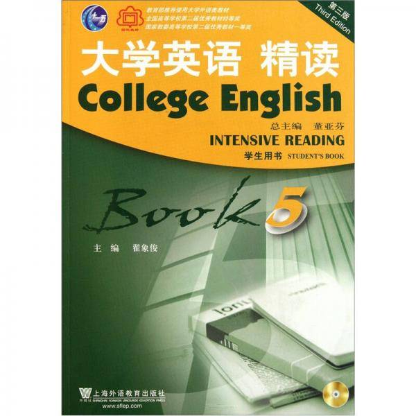 大学英语精读5