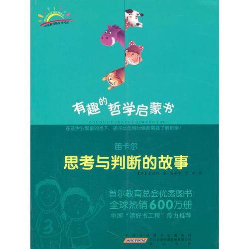 笛卡尔