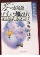 她穿行于清醒的迷茫
