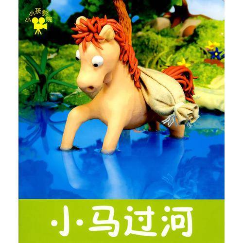 小小孩经典童话