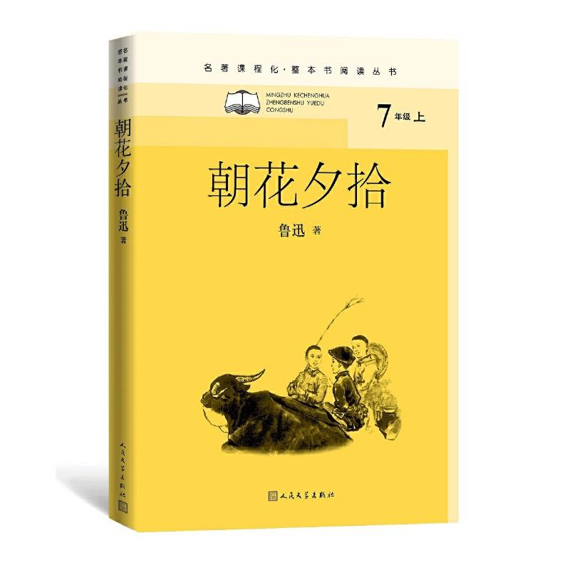 银河铁道之父