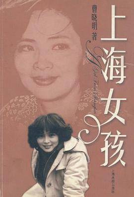 上海女孩