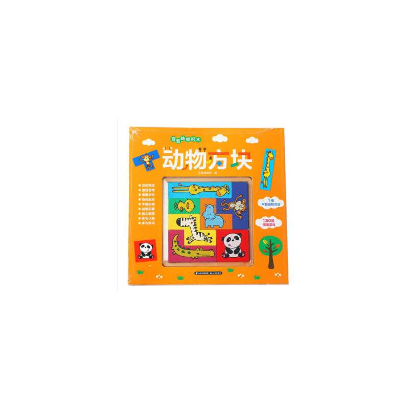 百变益智积木. 动物方块