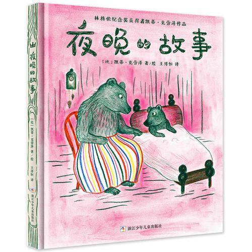 夜晚的故事