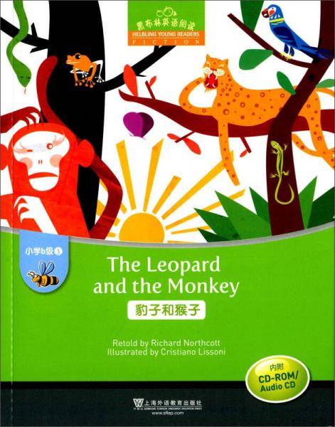 黑布林英语阅读·小学b级别3：豹子和猴子