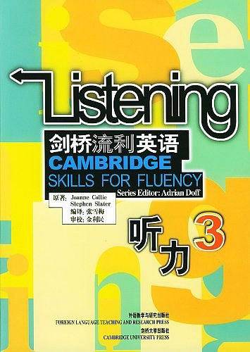 剑桥流利英语听力3