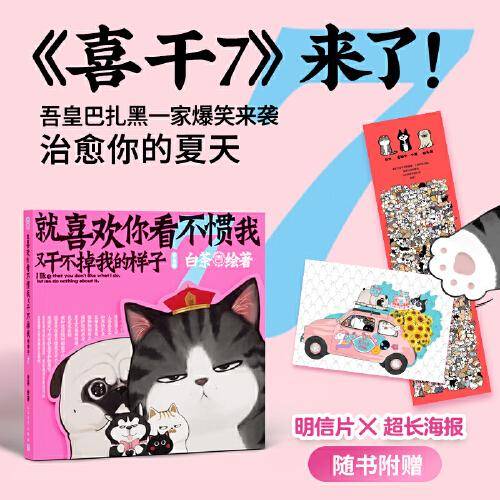 就喜欢你看不惯我又干不掉我的样子7
