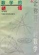 中國戲曲通史 下