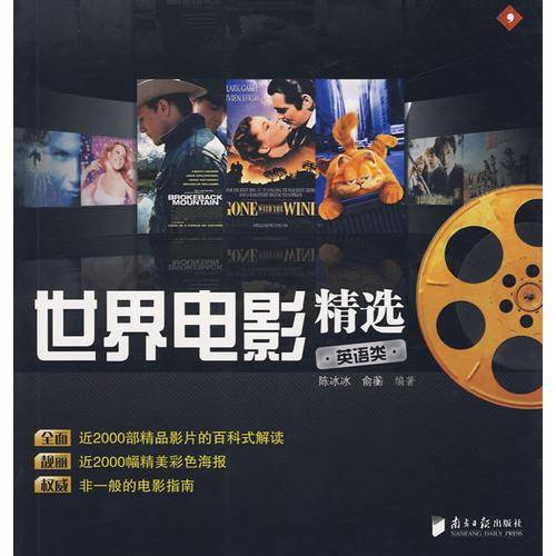 世界电影精选