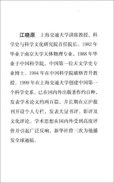 性张力下的中国人