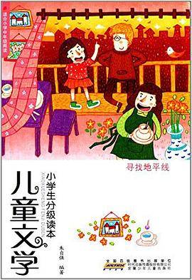 寻找地平线