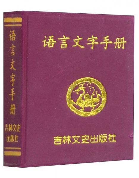苏轼诗词选