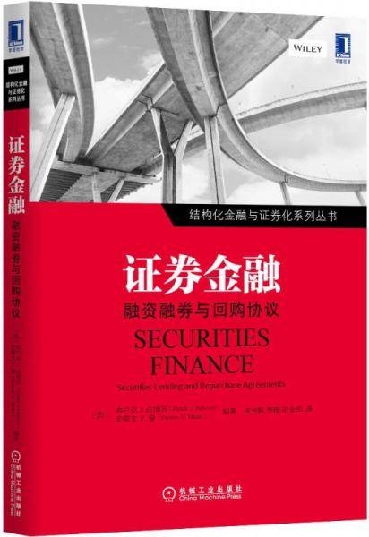 证券金融