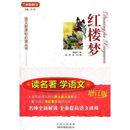 红楼梦
