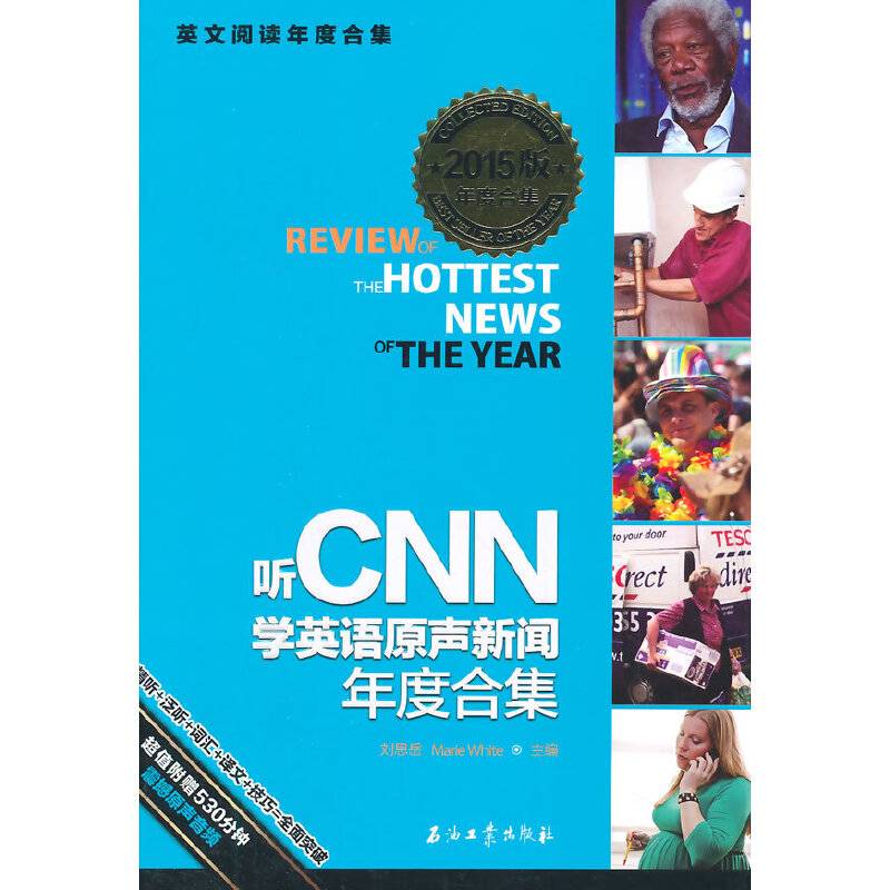 听CNN学英语原声新闻年度合集