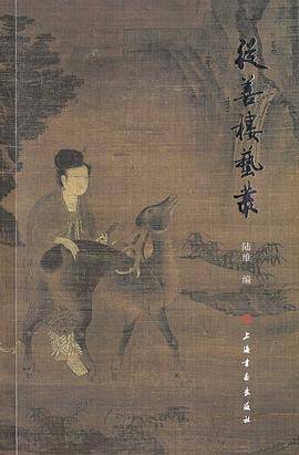 从善楼艺丛