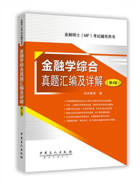 2017年国家公务员考试-行政职业能力测验历年真题详解及标准预测试卷