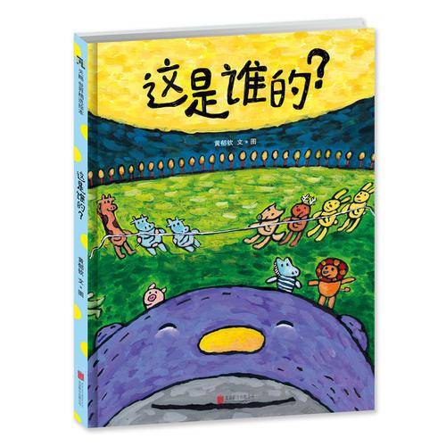这是谁的？