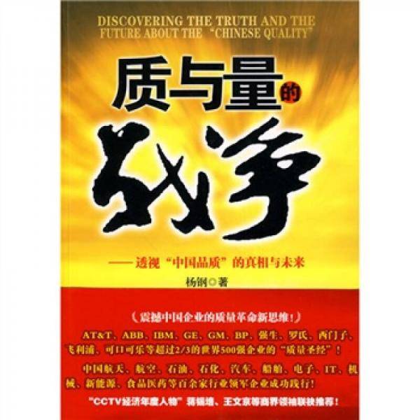 质与量的战争