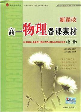 高一历史备课素材（上）