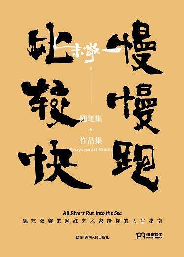 慢慢跑，比较快