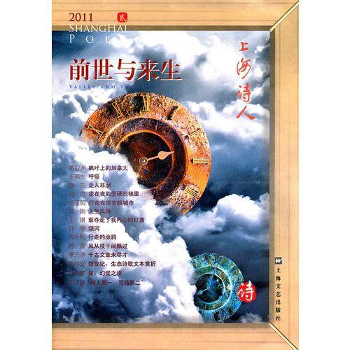 前世与来生