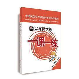 2019秋一课一练・N版五年级英语