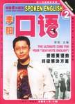 李阳疯狂英语
