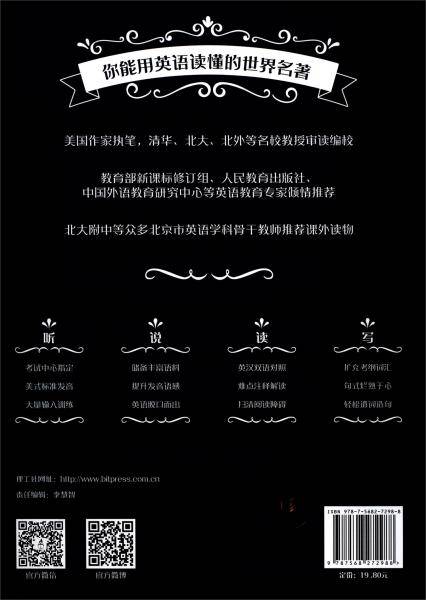 床头灯英语 2000词读物（英汉对照）：秘密花园