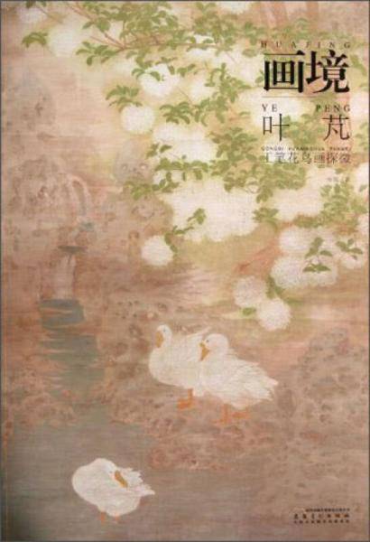 画境