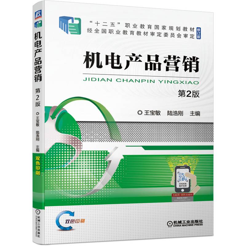 供热通风与空调工程施工技术 第3版