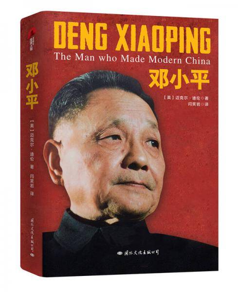 邓小平