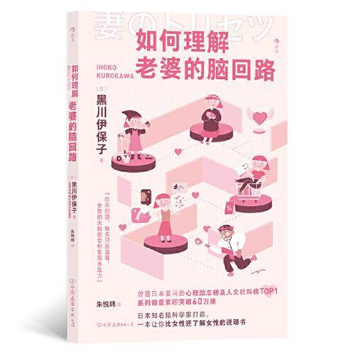 如何理解老婆的脑回路