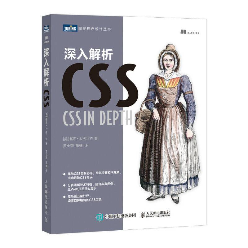 深入解析 CSS