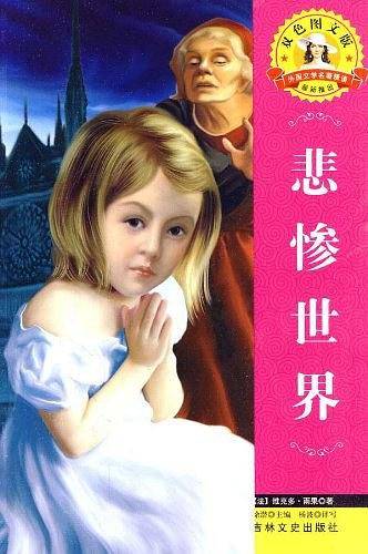 外国文学名著