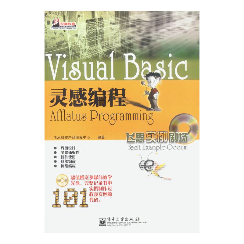Visual Basic灵感编程