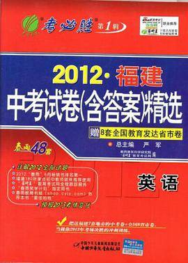 英语-全国中考试卷(含答案)精选(2007.)