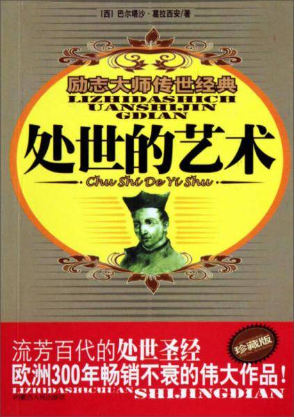 人性的优点