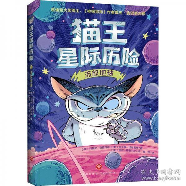 流放地球