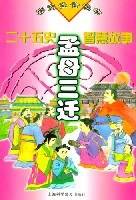 孟母三迁