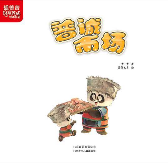 普诚市场